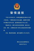 新疆博州突发!6人不幸遇难 新疆博州突发!6人不幸遇难